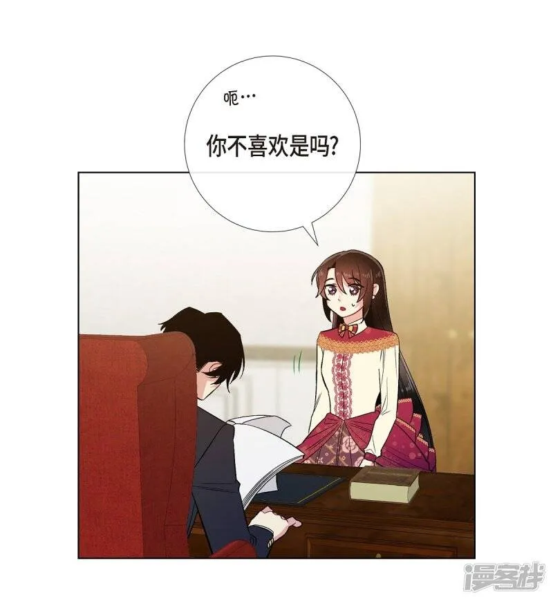 第64话 番外13 第59页