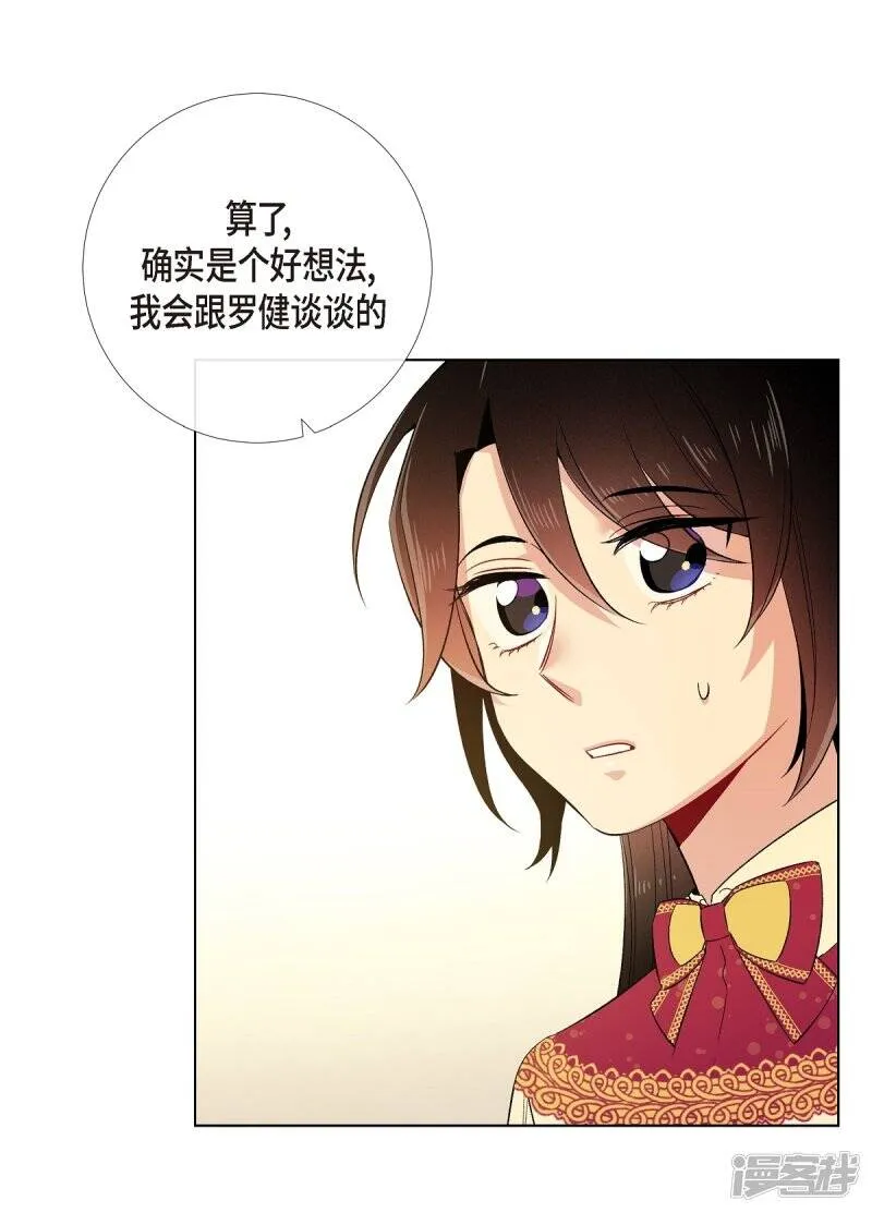 第64话 番外13 第63页