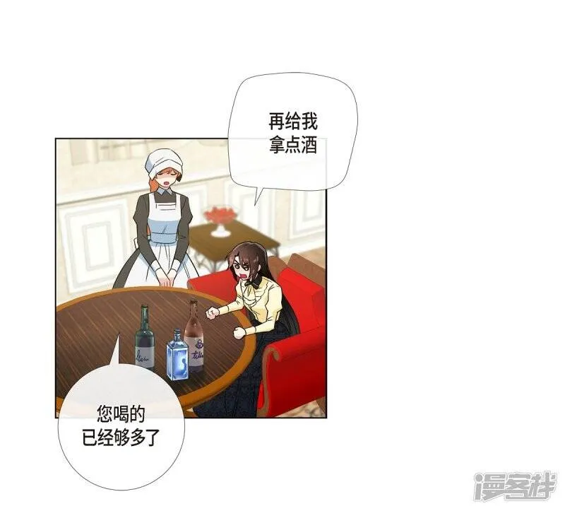 第64话 番外13 第71页