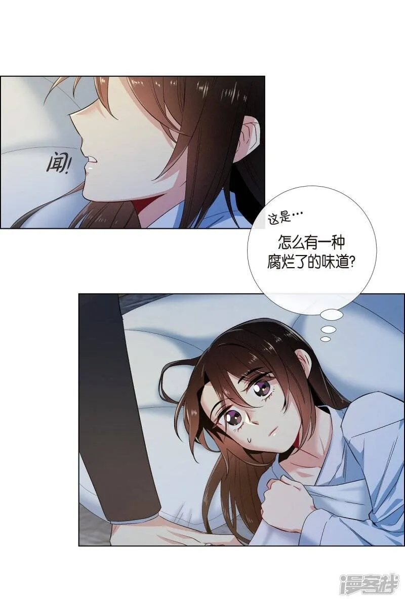 第62话 番外11 第3页