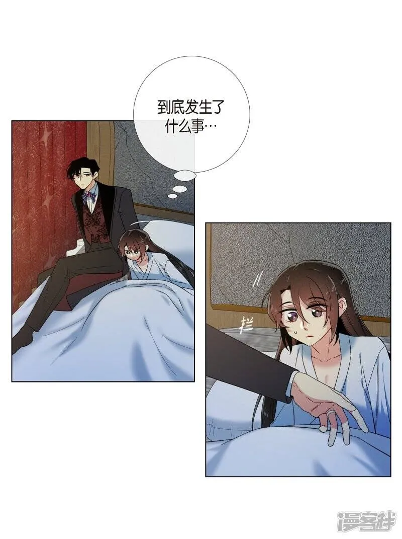 第62话 番外11 第4页