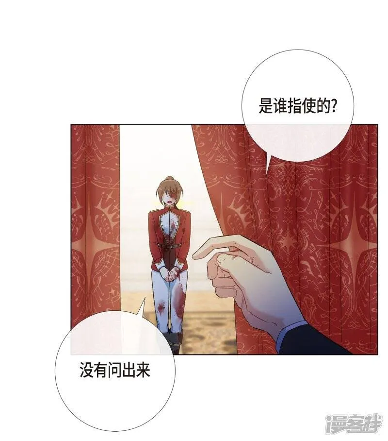 第62话 番外11 第10页