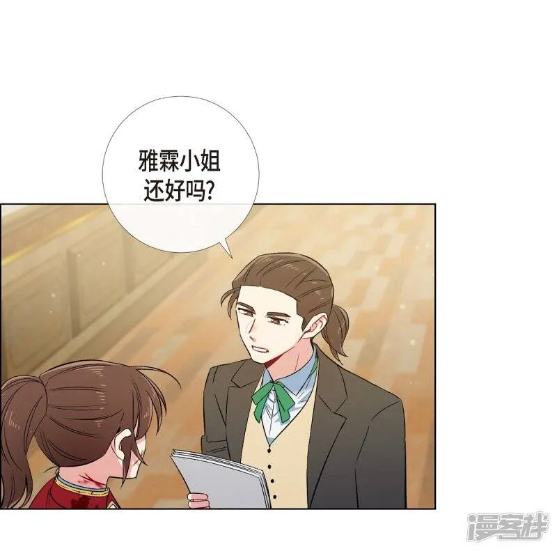 第62话 番外11 第18页