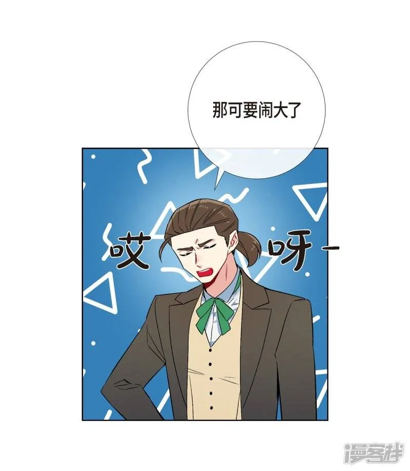 第62话 番外11 第20页
