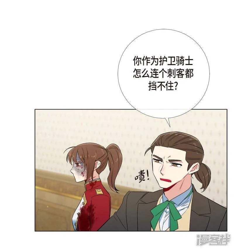 第62话 番外11 第21页