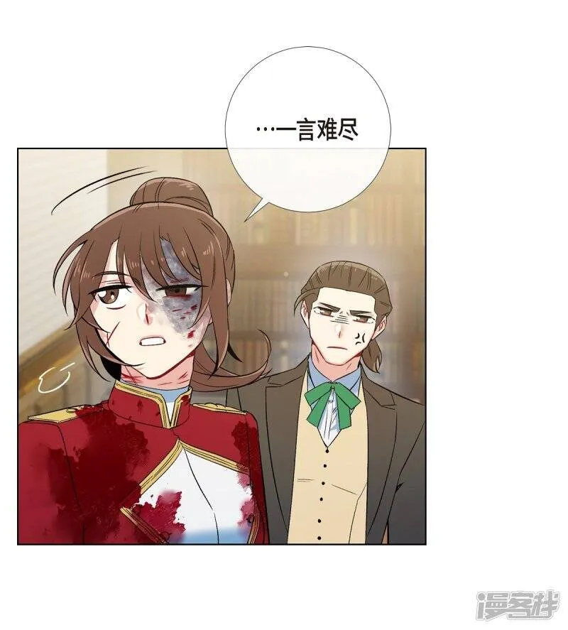 第62话 番外11 第22页