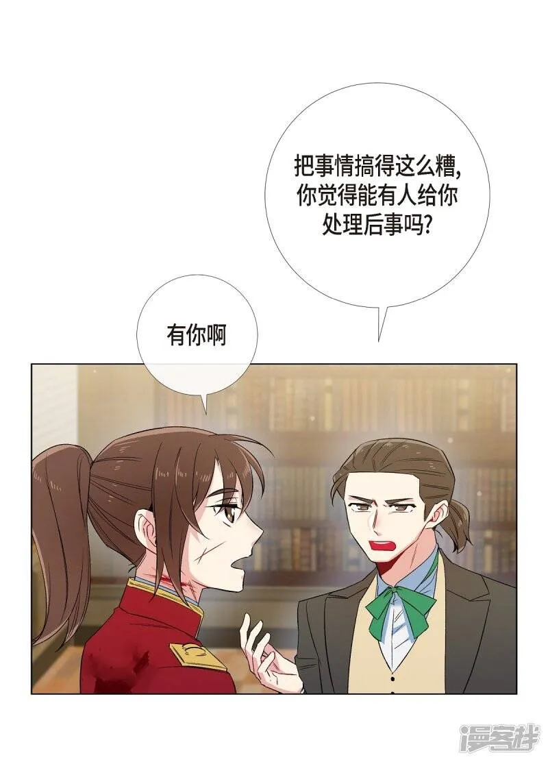 第62话 番外11 第23页