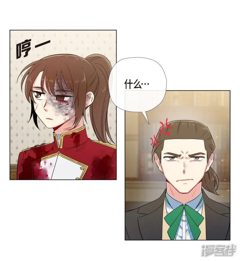 第62话 番外11 第24页