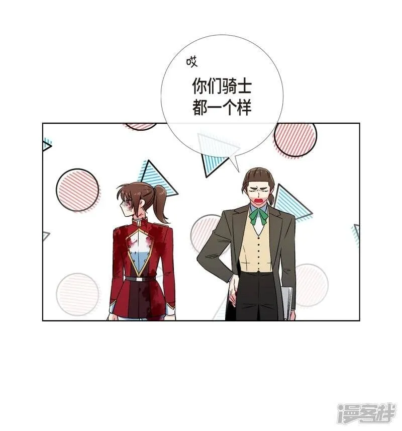 第62话 番外11 第25页