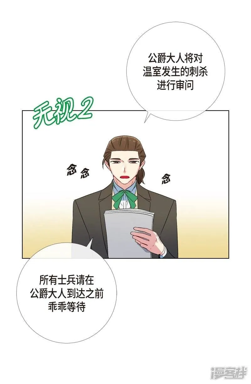 第62话 番外11 第28页