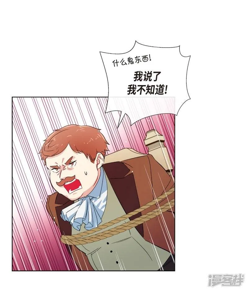 第62话 番外11 第29页