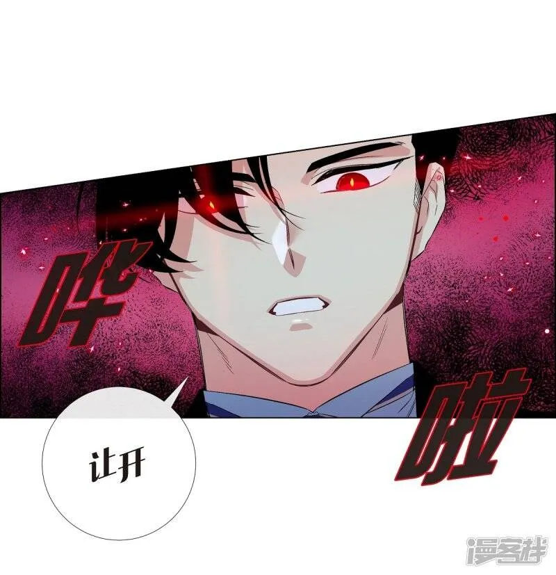 第62话 番外11 第37页