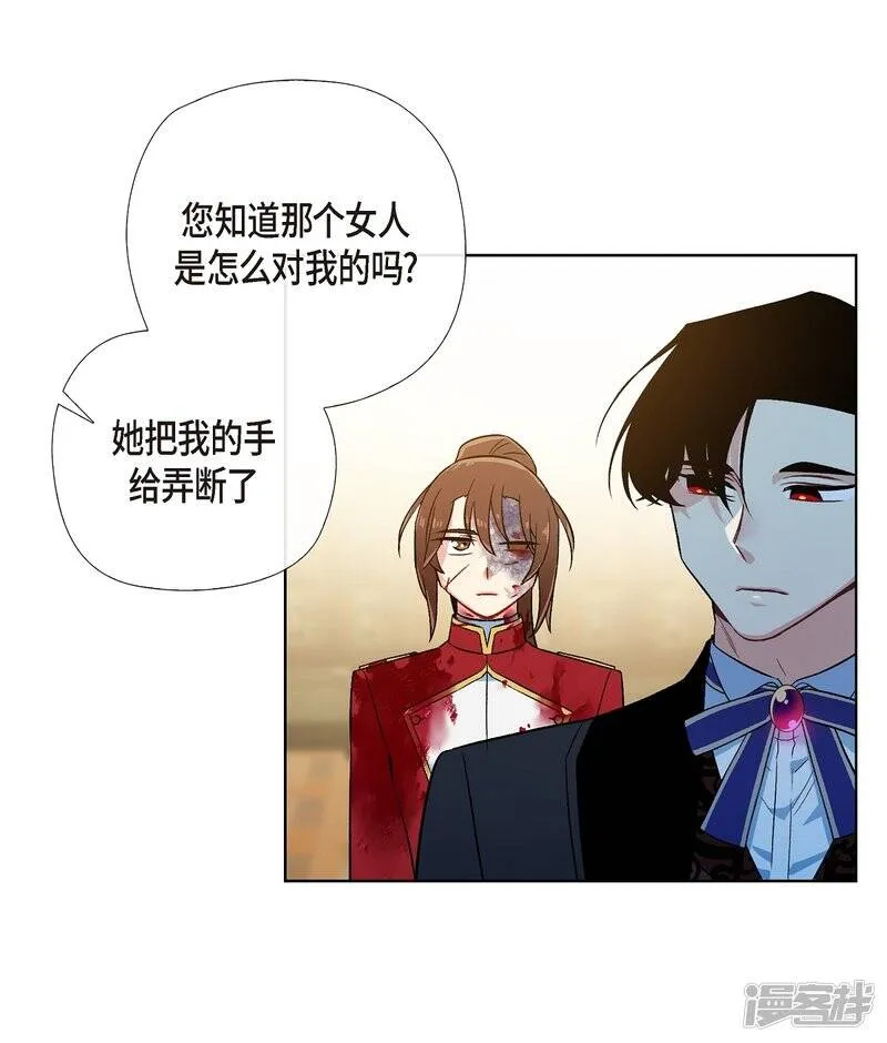 第62话 番外11 第44页