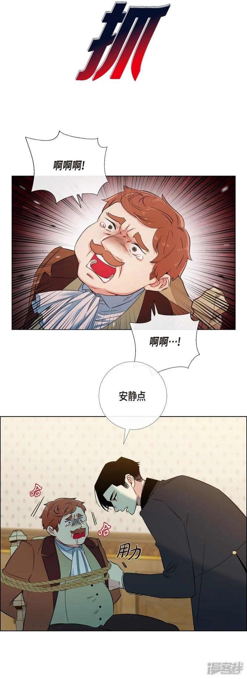 第62话 番外11 第51页
