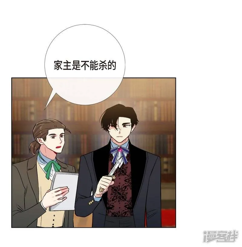 第62话 番外11 第57页
