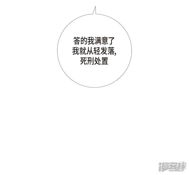 第62话 番外11 第61页