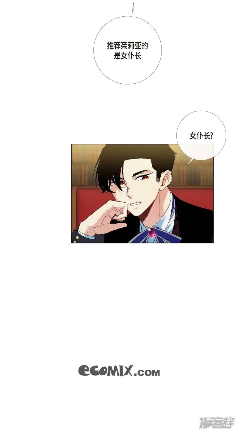 第62话 番外11 第64页