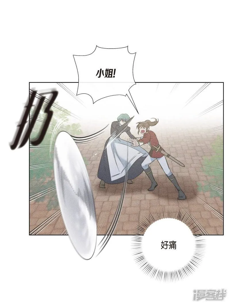 第61话 番外10 第2页