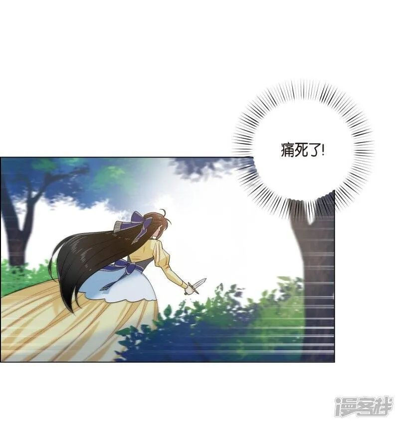 第61话 番外10 第4页