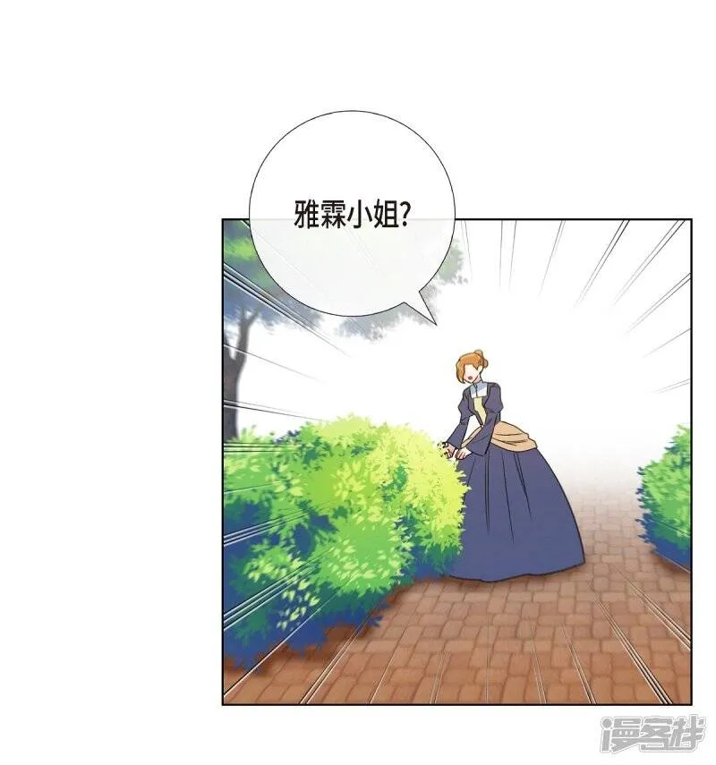 第61话 番外10 第5页