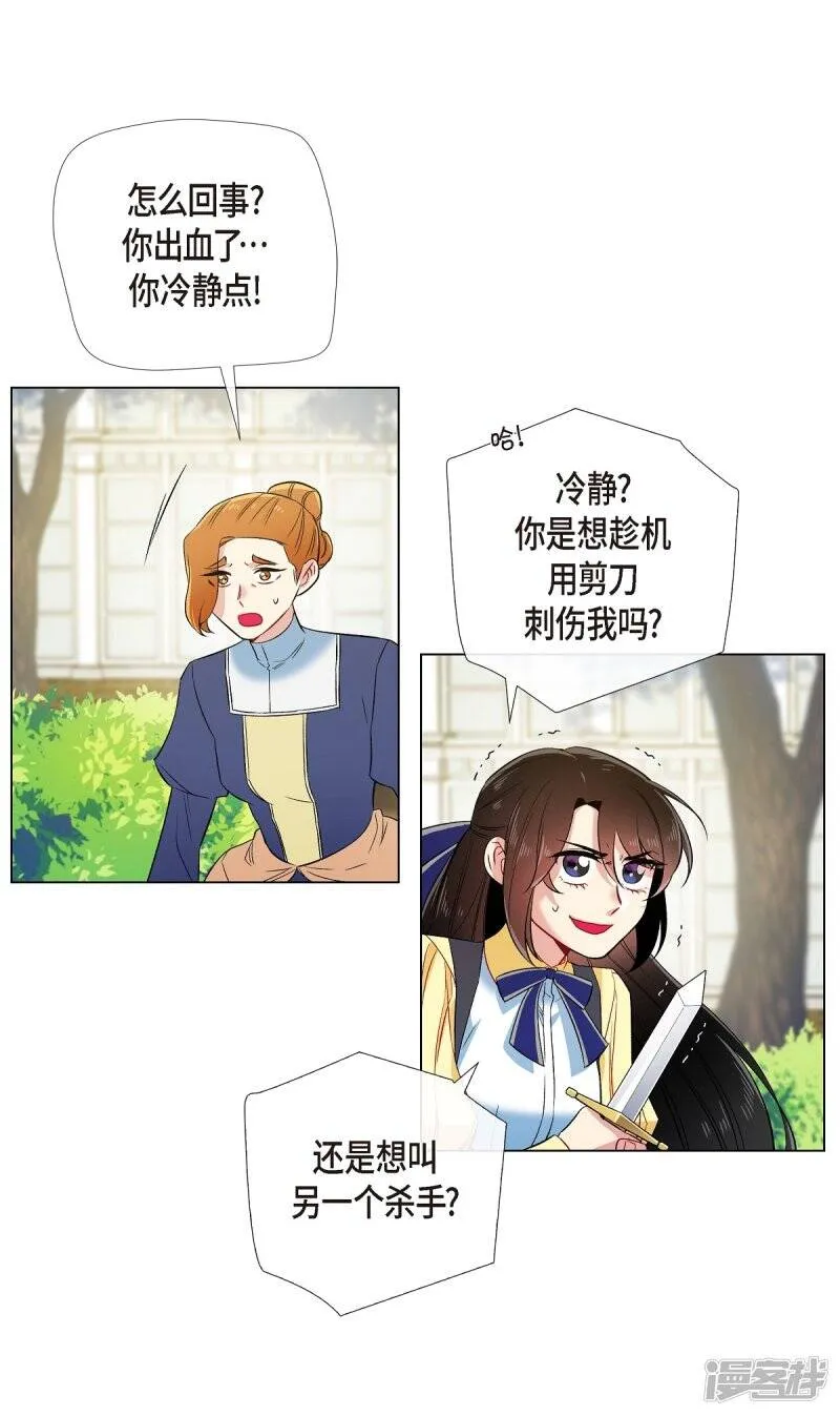 第61话 番外10 第8页