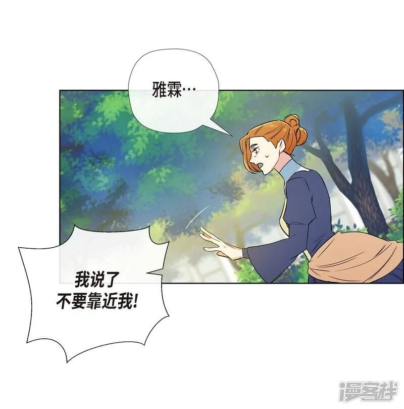 第61话 番外10 第9页