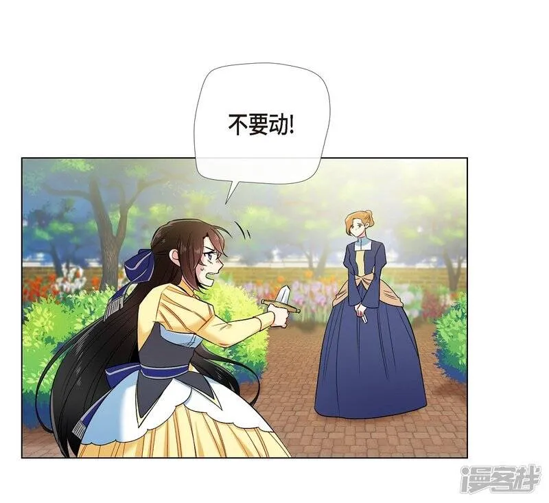 第61话 番外10 第10页