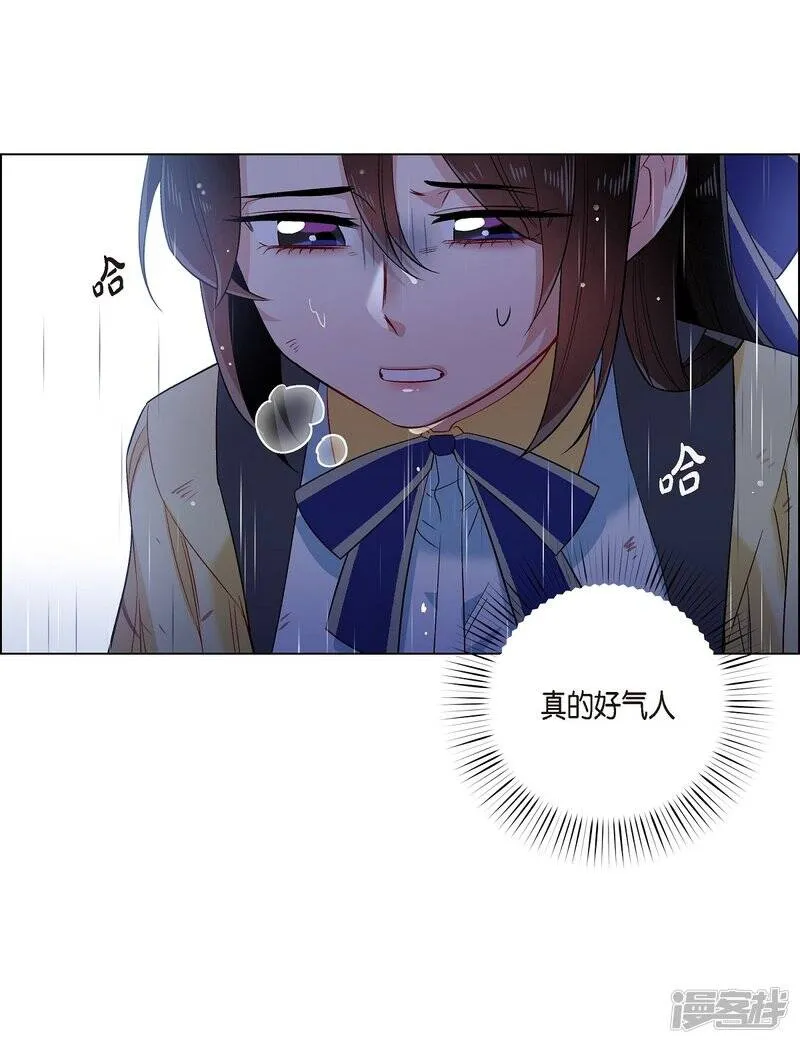 第61话 番外10 第17页