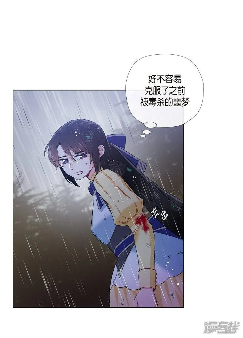 第61话 番外10 第18页