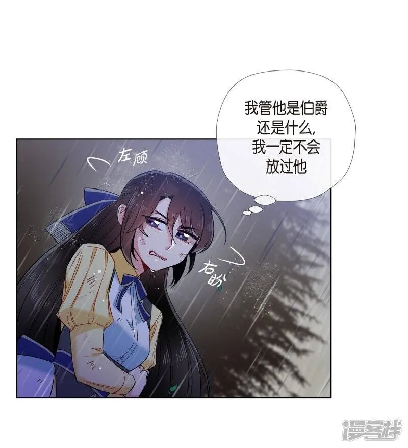 第61话 番外10 第20页