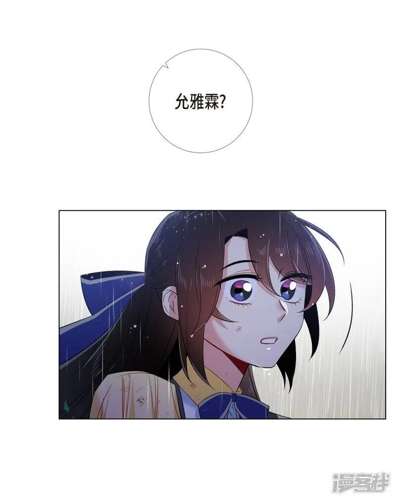 第61话 番外10 第21页