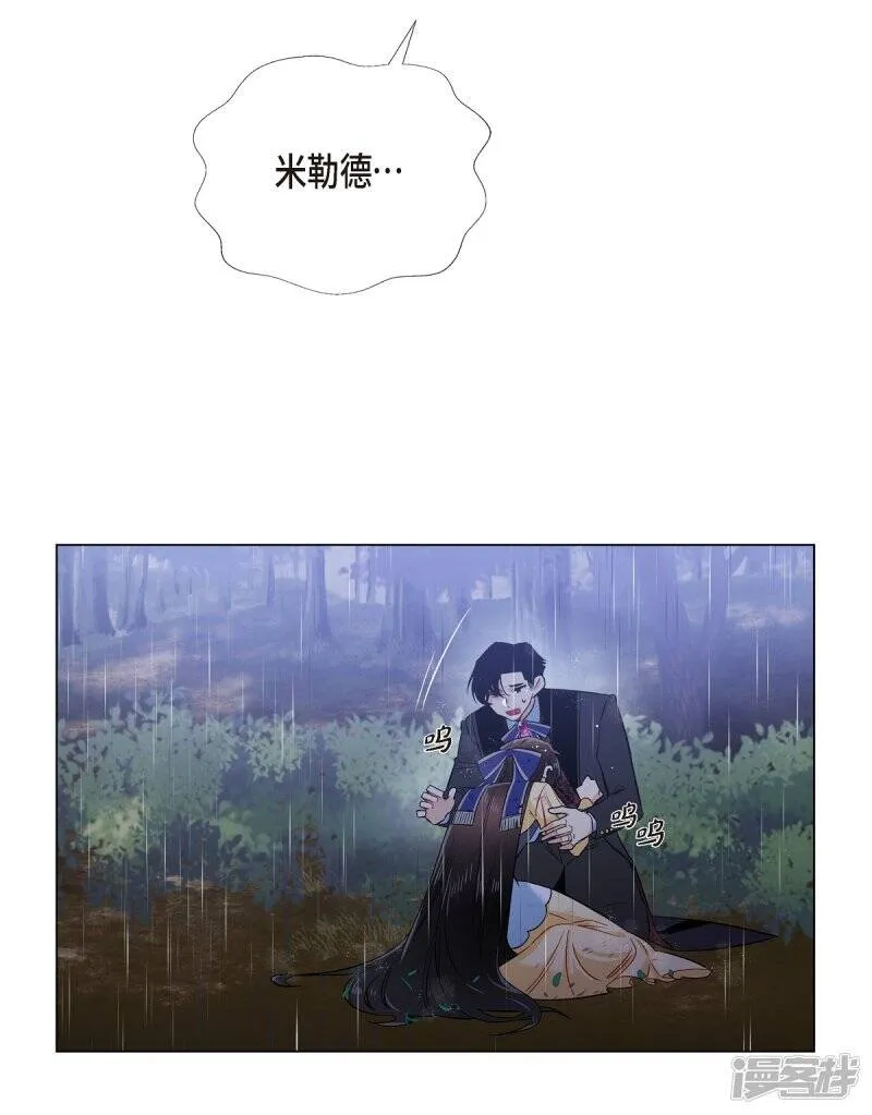 第61话 番外10 第25页