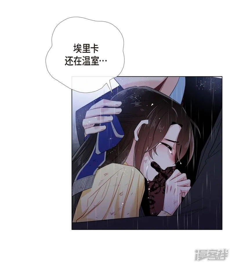 第61话 番外10 第26页