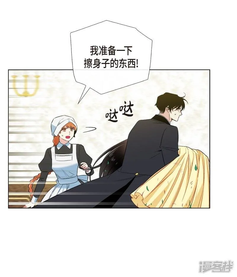 第61话 番外10 第39页