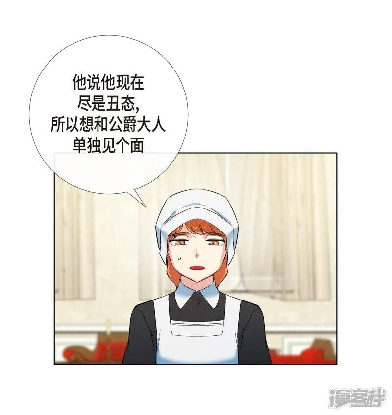 第61话 番外10 第53页