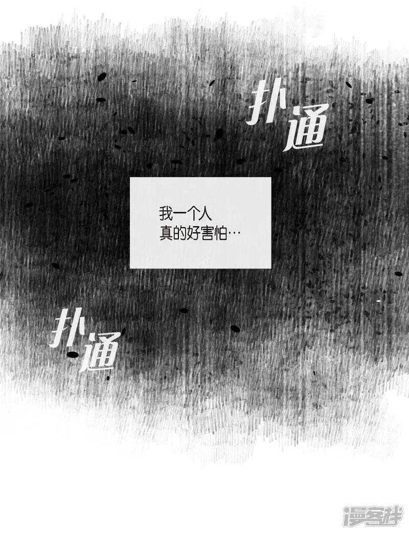 第61话 番外10 第56页