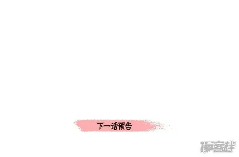 第61话 番外10 第66页