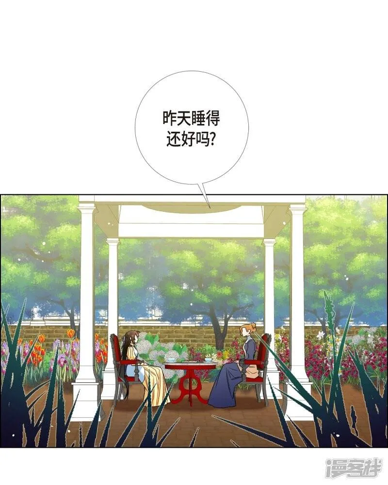 第60话 番外9 第4页