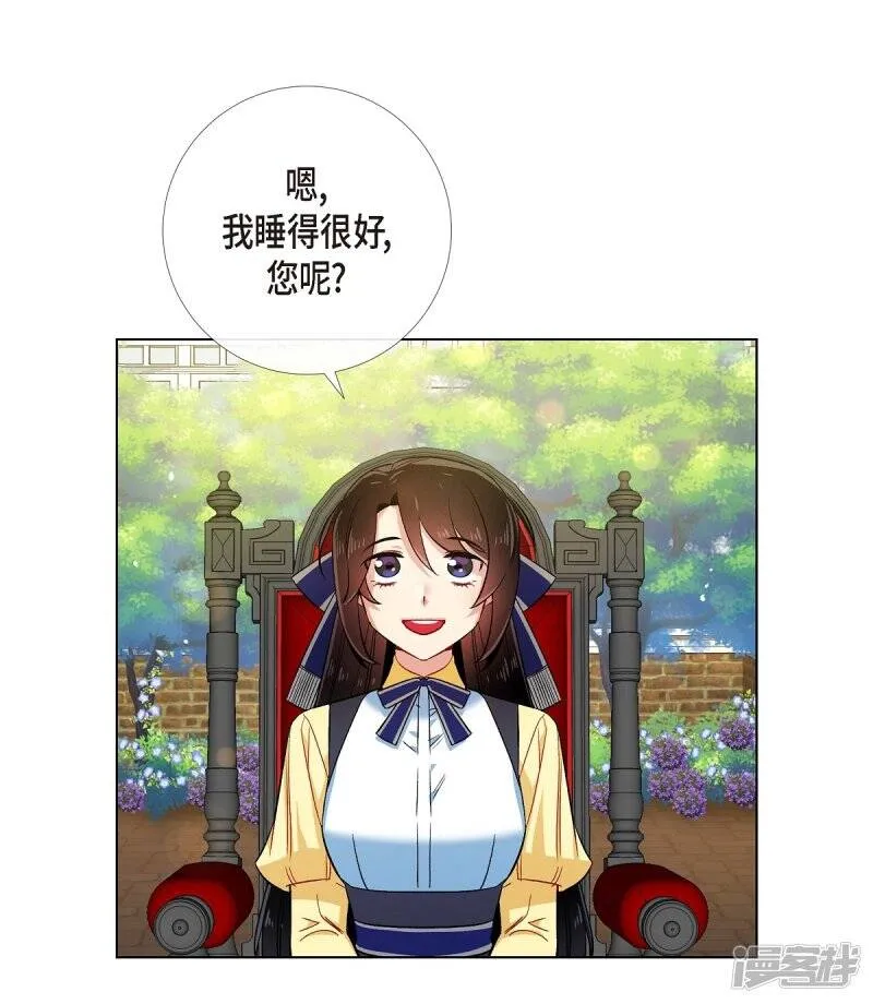 第60话 番外9 第5页