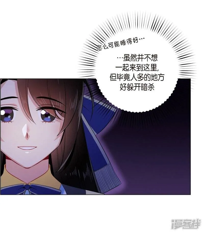 第60话 番外9 第6页