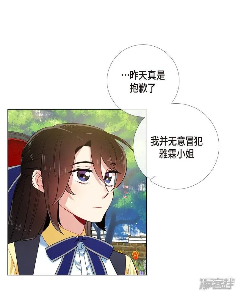 第60话 番外9 第7页