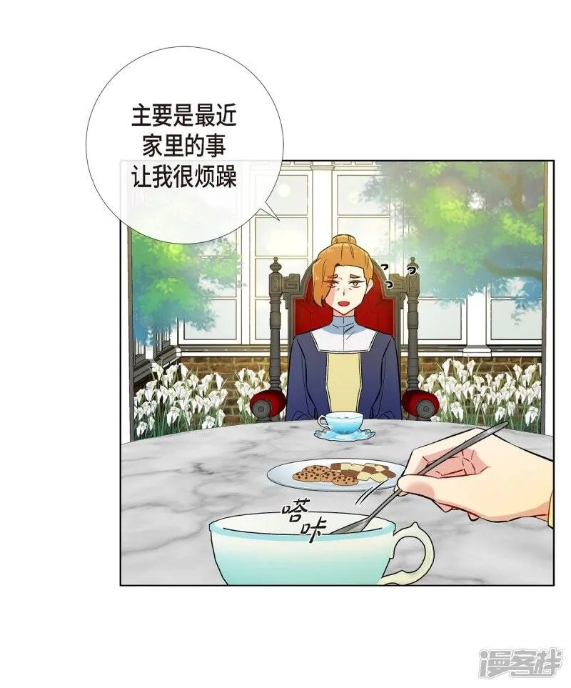第60话 番外9 第8页