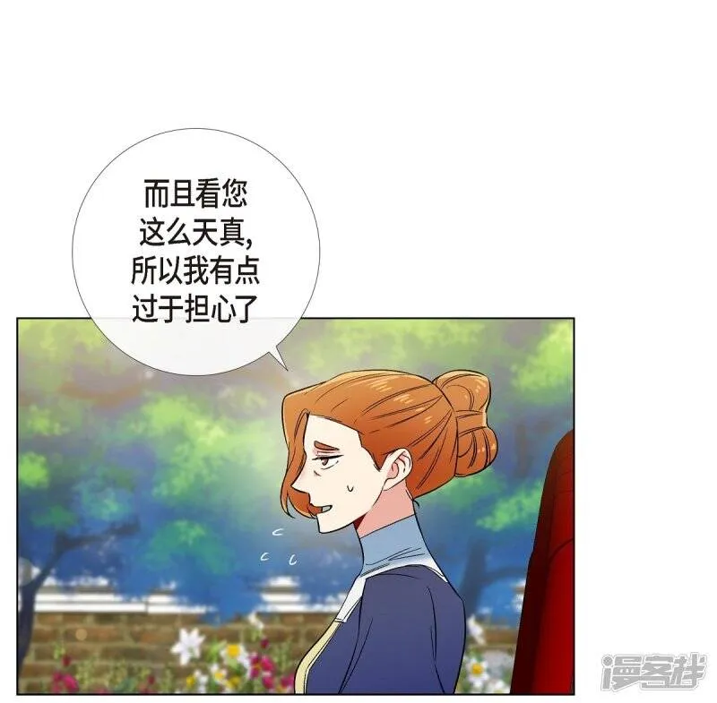 第60话 番外9 第9页