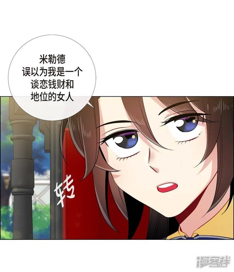 第60话 番外9 第13页
