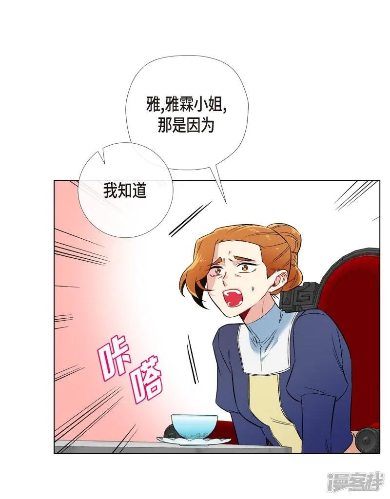 第60话 番外9 第14页