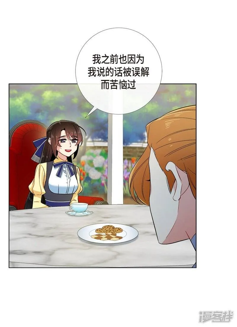 第60话 番外9 第15页