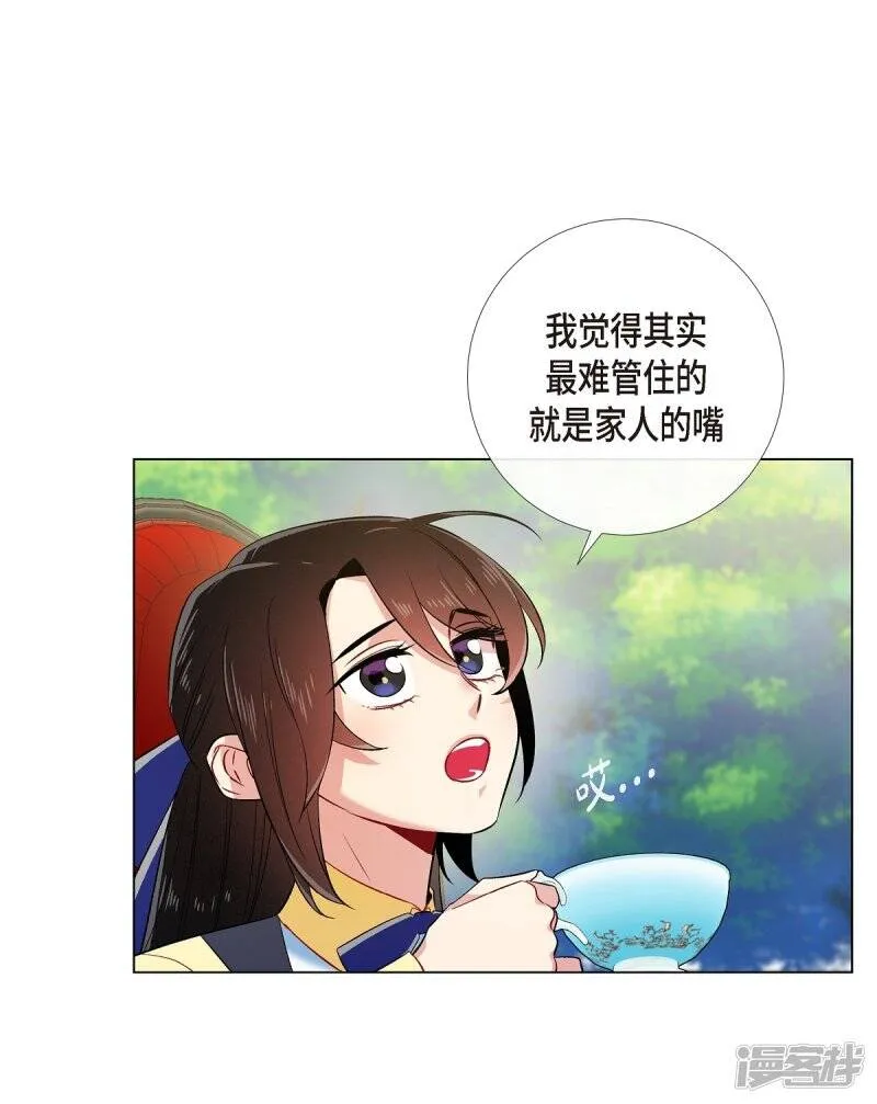 第60话 番外9 第16页