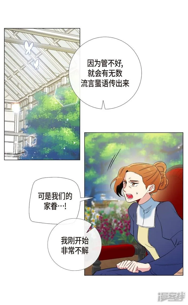 第60话 番外9 第17页