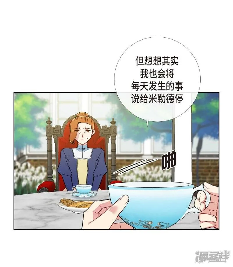 第60话 番外9 第18页