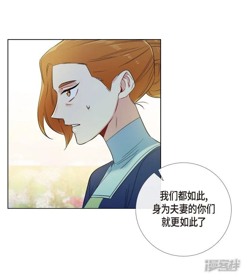 第60话 番外9 第19页